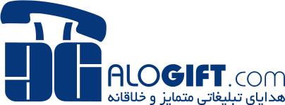الو گیفت